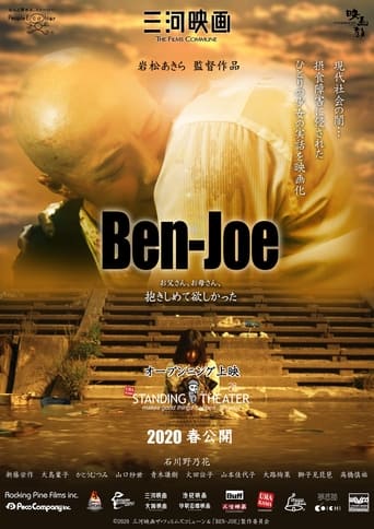 Poster of Ben-Joe