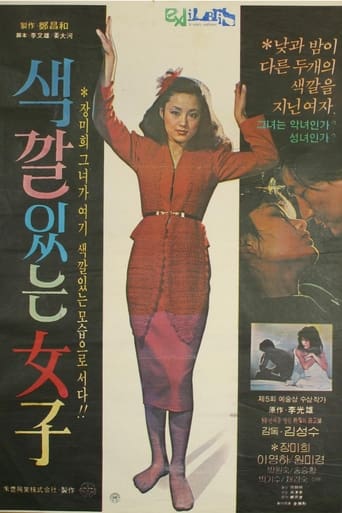 Poster of Colorful Woman