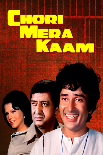 Poster of Chori Mera Kaam