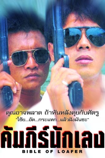 Poster of Gangster's Bible