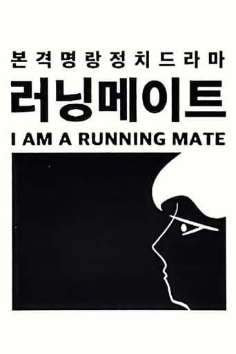 Poster of I Am a Running Mate