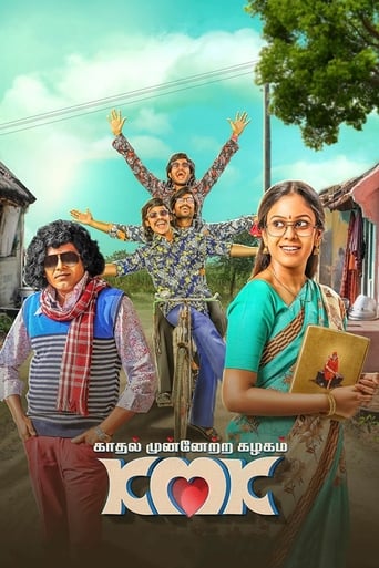 Poster of Kaadhal Munnetra Kazhagam