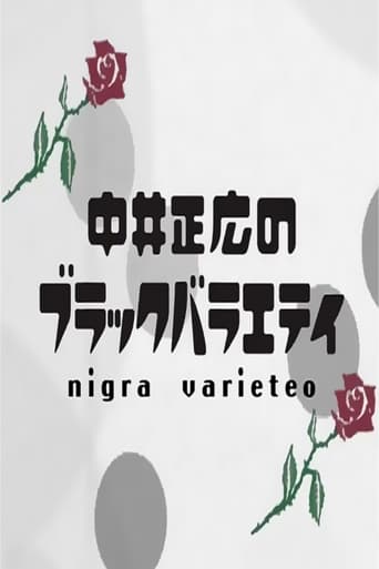 Portrait for Nakai Masahiro no Black Variety - Season 9