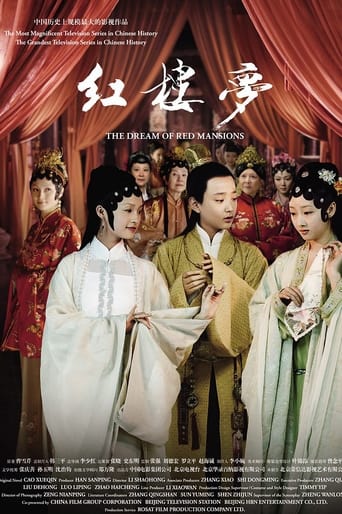 Poster of The Dream of Red Mansions