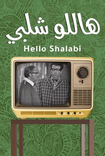 Poster of Hello Shalaby