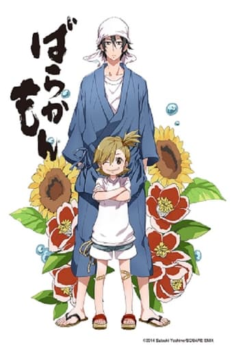 Portrait for Barakamon - Specials