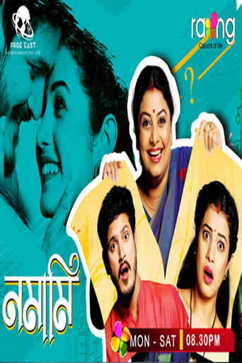 Poster of Namami