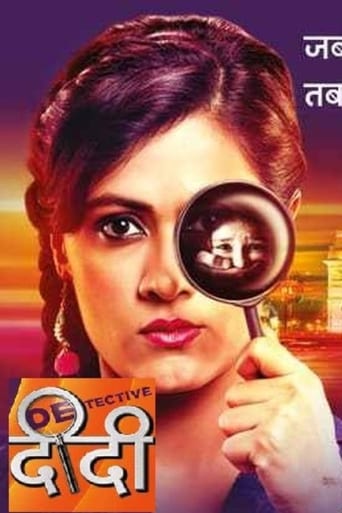 Poster of Detective Didi