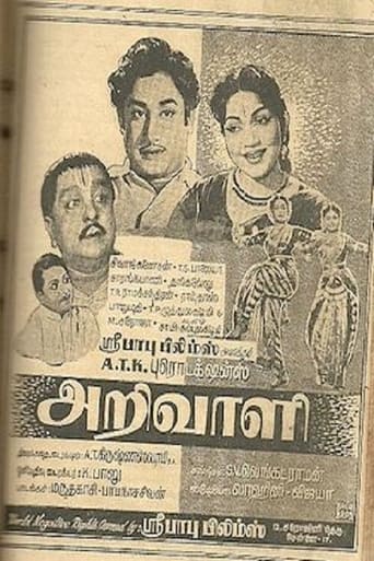 Poster of Arivaali