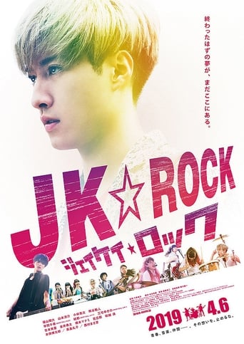 Poster of JK Rock