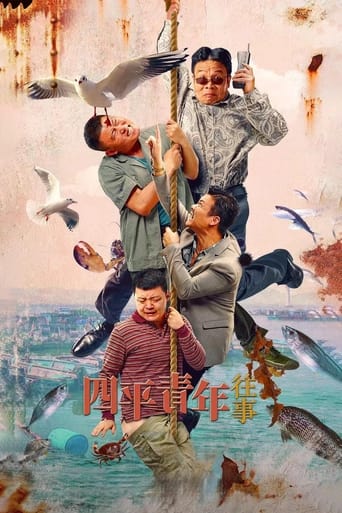 Poster of Once Upon a Time in Siping