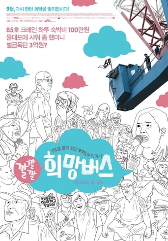 Poster of Jinsuk & Me