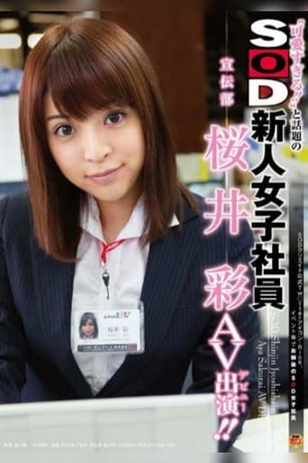 Poster of Aya Sakurai – Too Cute!! SOD New Face Advertising Department AV Actress (Debut)!!