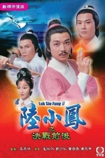 Poster of Luk Siu Fung (Series II)