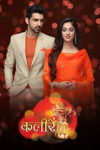 Poster of Kaleerein