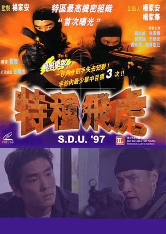 Poster of S.D.U. '97