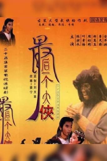 Poster of The Last Swordsman