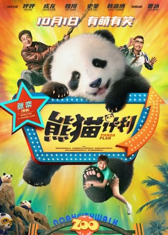 Poster of Panda Plan