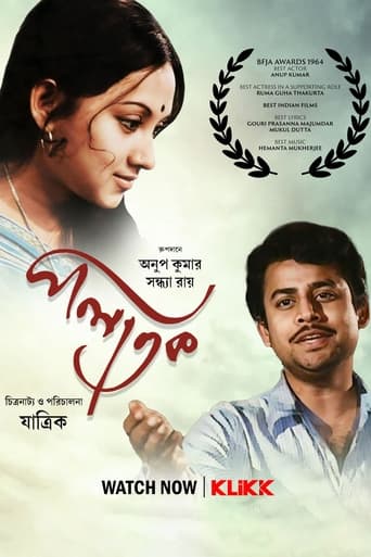 Poster of Palatak