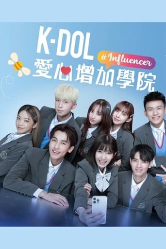 Poster of Influencer