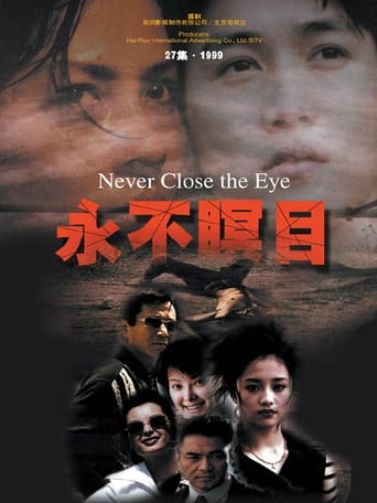 Portrait for Never Close the Eye - Season 1