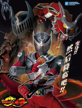 Poster of Masked Rider Ryuki