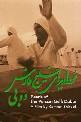 Poster of Pearls of the Persian Gulf: Dubai 1975