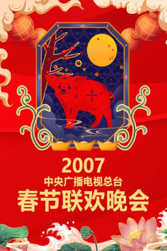 Portrait for CCTV Spring Festival Gala - 2007 Ding-Hai Year of the Pig