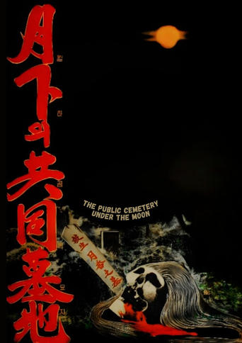 Poster of The Public Cemetery Under the Moon