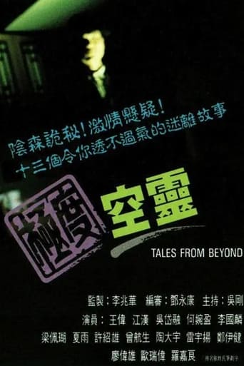 Poster of Tales From Beyond