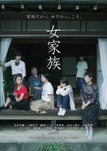 Poster of Onna Kazoku