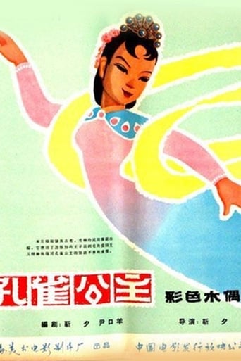 Poster of The Peacock Princess