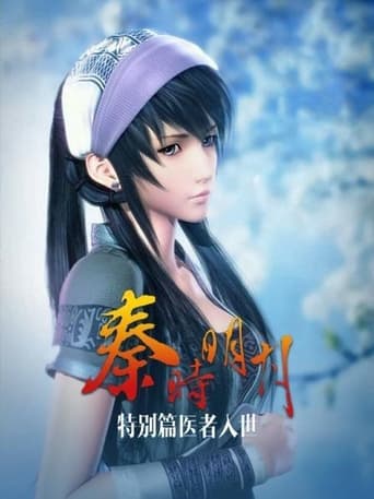 Portrait for The Legend of Qin - Specials