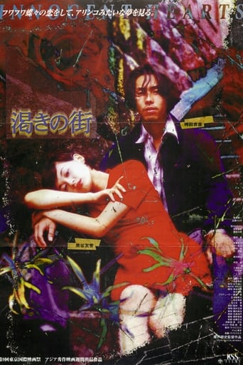 Poster of Kawaki no machi