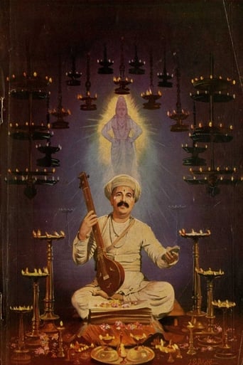 Poster of Sant Tukaram