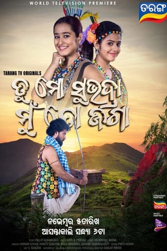 Poster of Tu Mo Subhadra Mu To Jaga