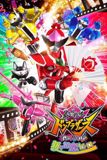 Poster of Avataro Sentai Donbrothers The Movie: New First Love Hero