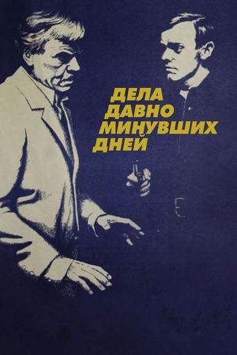 Poster of Affairs of the Past