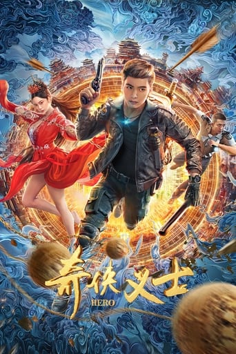 Poster of 奇侠义士