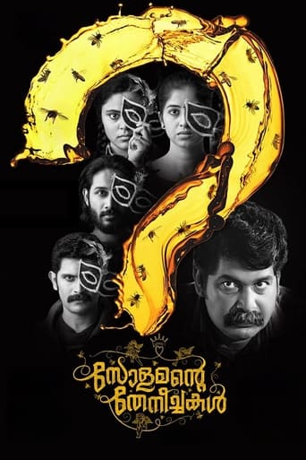 Poster of Solomante Theneechakal