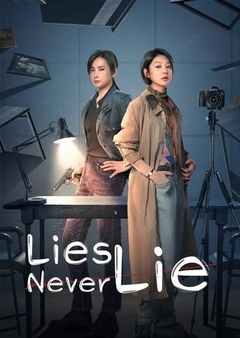 Portrait for Lies Never Lie - Season 1