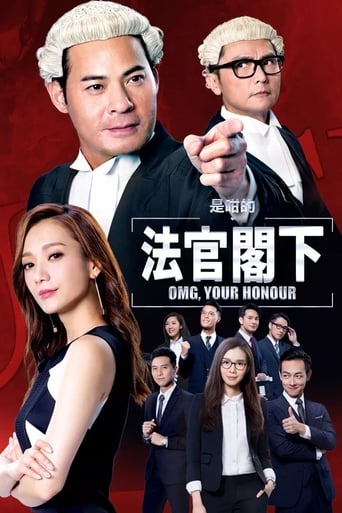 Poster of OMG, Your Honour