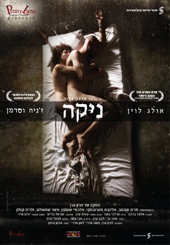 Poster of Nika