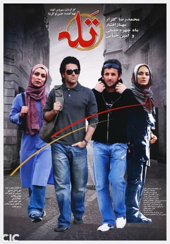 Poster of Taleh