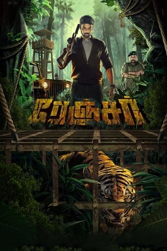 Poster of Ranger