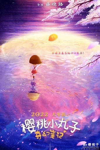 Poster of Chibi Maruko-chan: The Fantastic Notebook