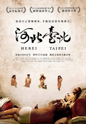 Poster of Hebei Taipei