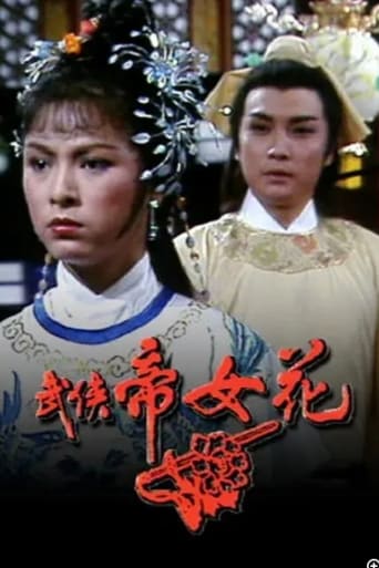 Poster of Princess Cheung Ping