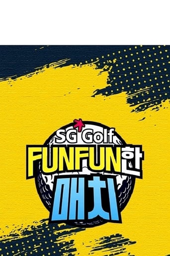 Poster of SG 골프 FUNFUN한 매치