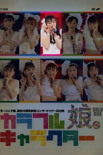 Poster of Morning Musume. 2012 Autumn Solo Fukumura Mizuki Tanjou 15 Shuunen Kinen ~Colorful Character~